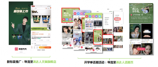 元氣來襲！湯達人與元氣少年有了新玩法