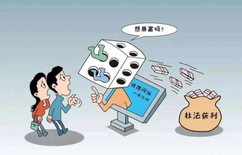 網(wǎng)絡(luò)賭博泛濫，一不留神血本無歸，怎么辦？