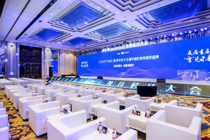 微淼商學(xué)院亮相2020中國好教育盛典，榮獲創(chuàng)新教育好產(chǎn)品獎