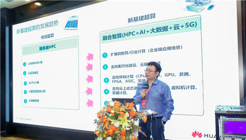 再獲認(rèn)可！華為云超算解決方案獲中國計(jì)算機(jī)學(xué)會(huì)重要獎(jiǎng)項(xiàng)