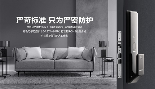 三星智能鎖新品SHP-P50十一預(yù)售，引爆新潮不容錯過