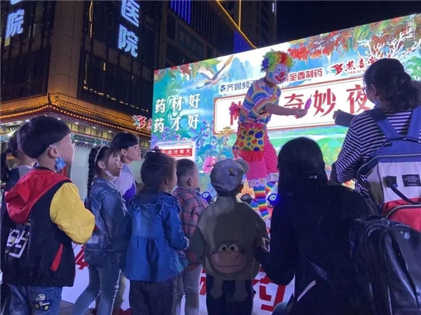 仲景宛西制藥、山東燕喜堂醫(yī)藥帶你體驗“仲景·奇妙夜”線下親子互動