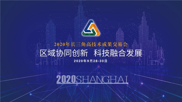 愛(ài)數(shù)亮相長(zhǎng)三角高技術(shù)成果交易會(huì)，以國(guó)產(chǎn)自主研發(fā)獻(xiàn)禮國(guó)慶