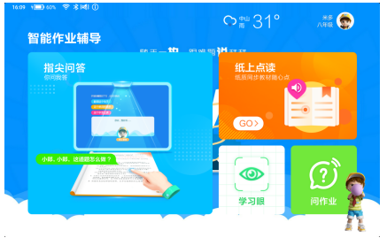 讀書郎教育直播平板，助力孩子新學(xué)期當(dāng)學(xué)霸！