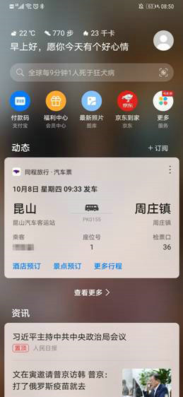 同程旅行獲多項(xiàng)“快應(yīng)用”獎(jiǎng)項(xiàng)，打造全服務(wù)場(chǎng)景“智能出行管家”