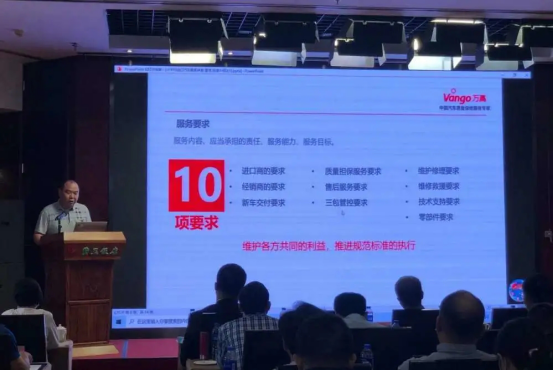 萬高助力汽車行業(yè)規(guī)范發(fā)展，汽車維修行業(yè)團體標準在京發(fā)布！