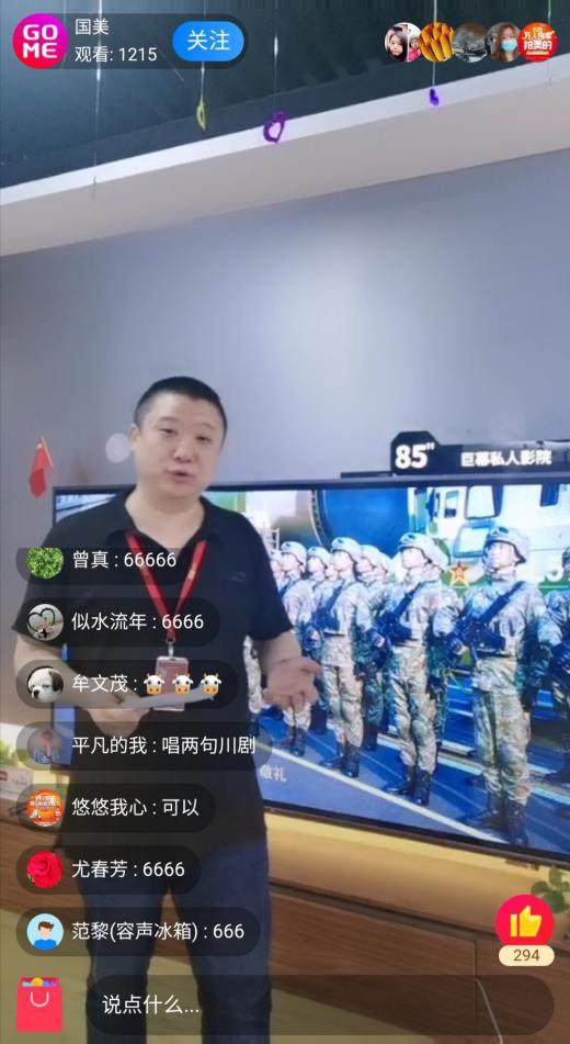 國(guó)美掀起萬(wàn)人直播熱潮，“嚴(yán)選”系列成十一熱銷(xiāo)品