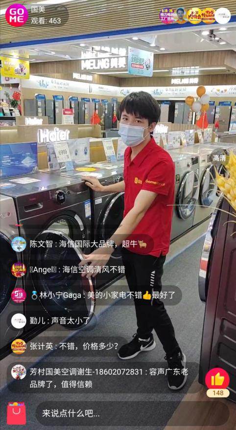 國(guó)美掀起萬(wàn)人直播熱潮，“嚴(yán)選”系列成十一熱銷(xiāo)品