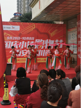 零售云單天開店199家，銅川小鎮(zhèn)購物節(jié)喜迎國慶開門紅