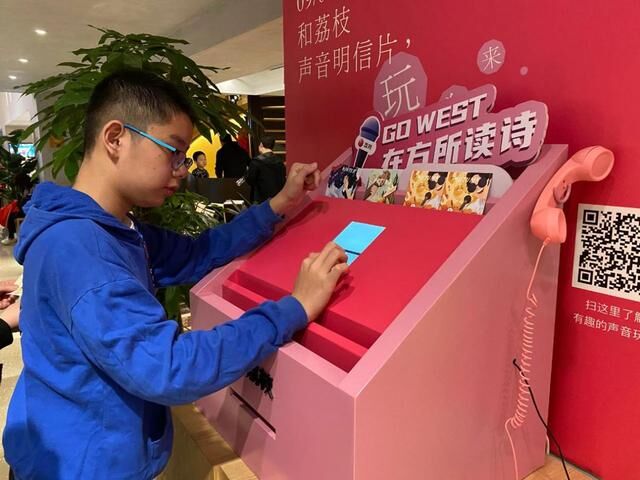 西安方所荔枝主題日啟動(dòng)，聲音有不可替代的治愈力量