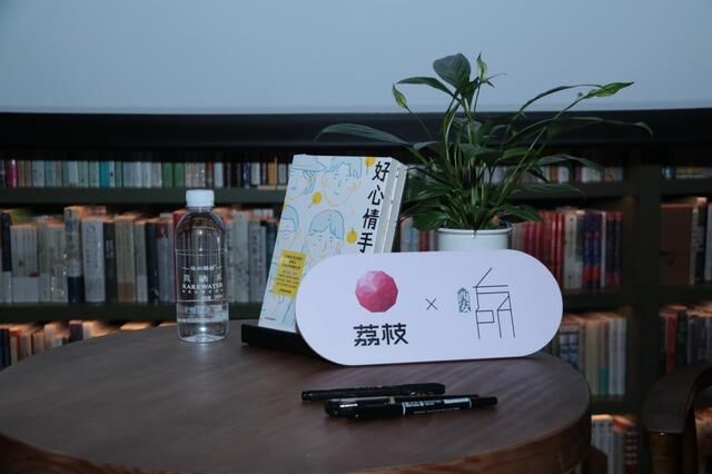 西安方所荔枝主題日啟動(dòng)，聲音有不可替代的治愈力量