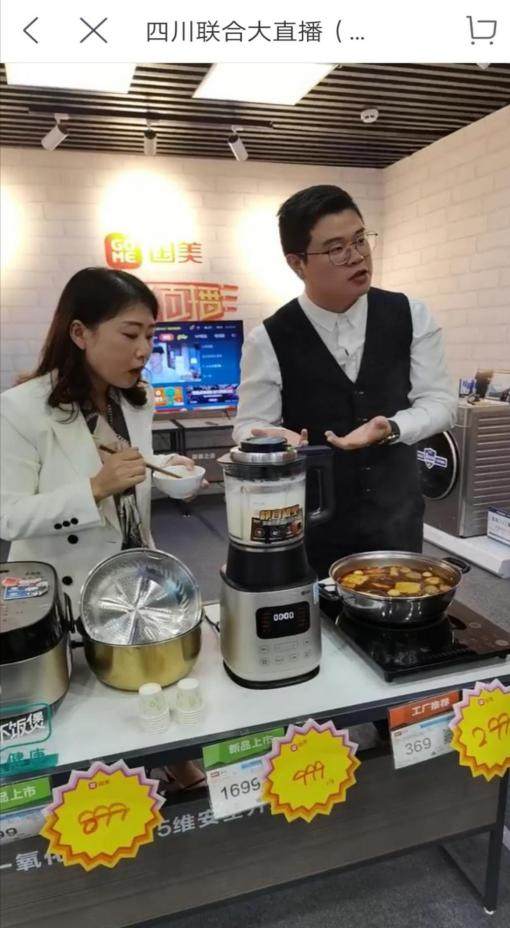 國美邀請全國主持人帶貨直播 開啟十一8天樂！