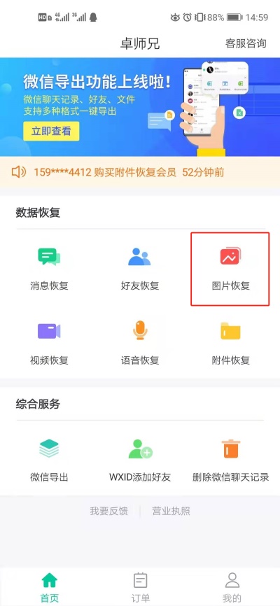 如何恢復(fù)己刪除的照片？不僅完整恢復(fù)還有彩蛋