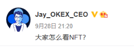 OKEx帶你了解什么是NFT？