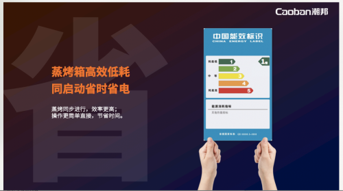 蒸烤賽道再升級(jí)，潮邦T1蒸烤獨(dú)立集成灶強(qiáng)勢(shì)突圍