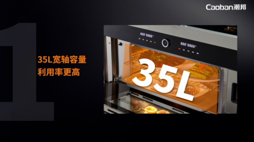 蒸烤賽道再升級(jí)，潮邦T1蒸烤獨(dú)立集成灶強(qiáng)勢(shì)突圍