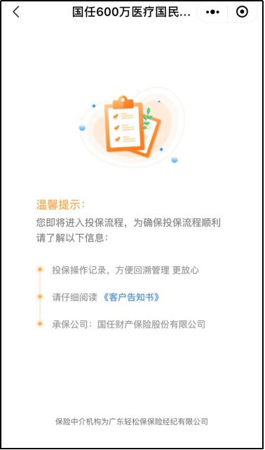 保險(xiǎn)進(jìn)入“可回溯時(shí)代” 輕松保嚴(yán)選區(qū)塊鏈科技引領(lǐng)保險(xiǎn)合規(guī)