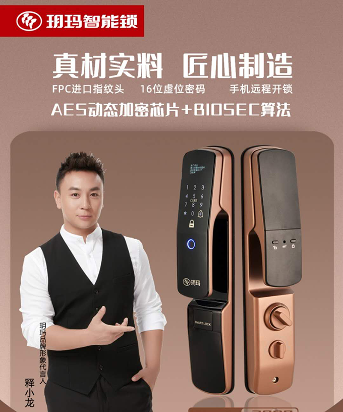 智能門鎖安全升級受關(guān)注，玥瑪二次鎖定更安全