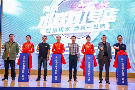 硬件店太多了，賣方案的店卻少得可憐！海爾水聯(lián)網(wǎng)哈爾濱又開(kāi)一店