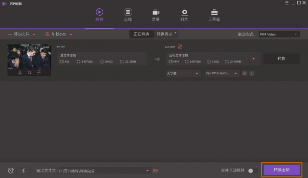 AVI怎么轉(zhuǎn)換成MP4，簡單實用的視頻轉(zhuǎn)換軟件