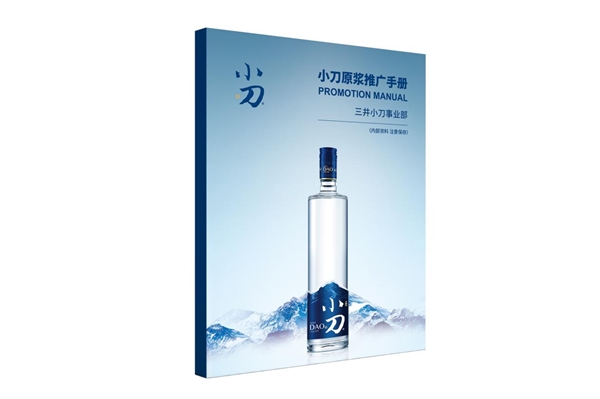 2020年濟南全國秋季糖酒會，速來圍觀小刀酒的“大器”雄心