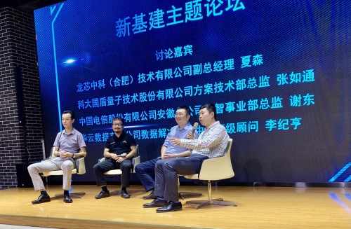 筑牢云基座 提速新基建 華云數(shù)據(jù)受邀參加5G、大數(shù)據(jù)產(chǎn)業(yè)高質(zhì)量發(fā)展論壇