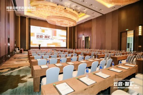 易天氣攜手阿里云，助力2020數(shù)字政府生態(tài)城市行！