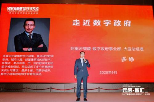 易天氣攜手阿里云，助力2020數(shù)字政府生態(tài)城市行！