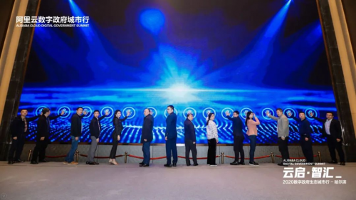 易天氣攜手阿里云，助力2020數(shù)字政府生態(tài)城市行！