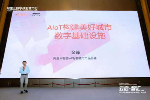 易天氣攜手阿里云，助力2020數(shù)字政府生態(tài)城市行！