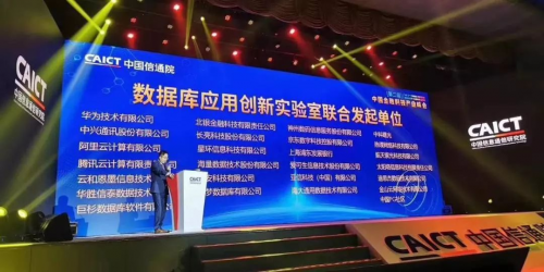 國家級(jí)數(shù)據(jù)庫適配驗(yàn)證中心建設(shè)正式啟動(dòng)，亞信科技助推國產(chǎn)數(shù)據(jù)庫產(chǎn)業(yè)創(chuàng)新發(fā)展