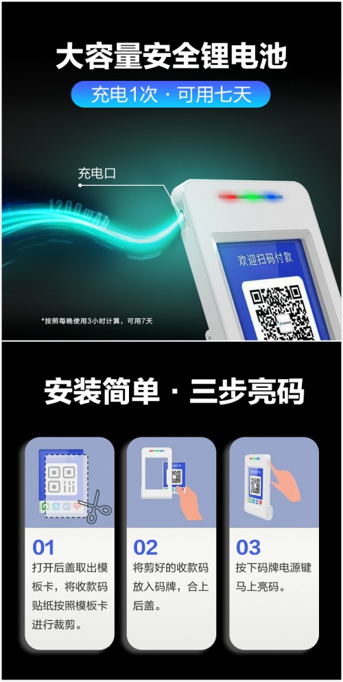好牌！聯(lián)迪商用R1發(fā)光收款碼牌添彩夜經(jīng)濟(jì)