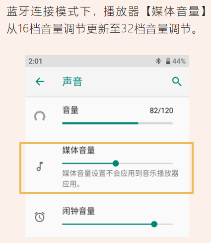 更傾心、貼心、安心 索尼安卓播放器固件再升級
