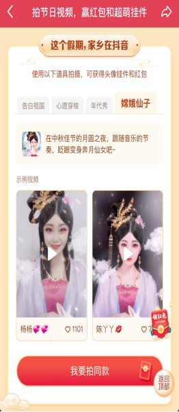 抖音攜手《我和我的家鄉(xiāng)》，記錄美好家鄉(xiāng)見證故土情懷