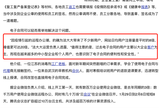 虛火過(guò)旺，電子簽名行業(yè)能跑出獨(dú)角獸嗎？