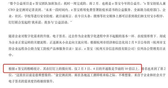 虛火過(guò)旺，電子簽名行業(yè)能跑出獨(dú)角獸嗎？