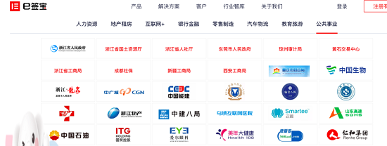 虛火過(guò)旺，電子簽名行業(yè)能跑出獨(dú)角獸嗎？