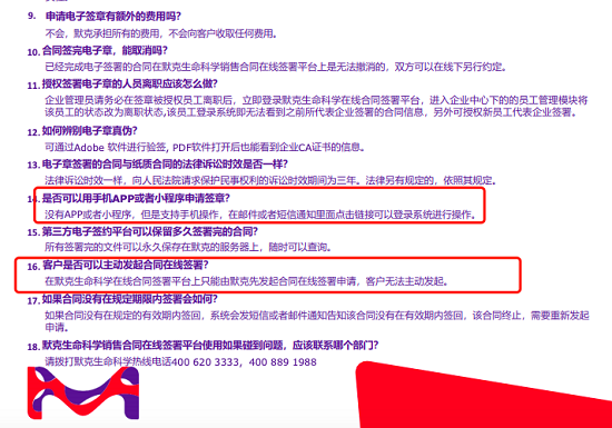 虛火過(guò)旺，電子簽名行業(yè)能跑出獨(dú)角獸嗎？
