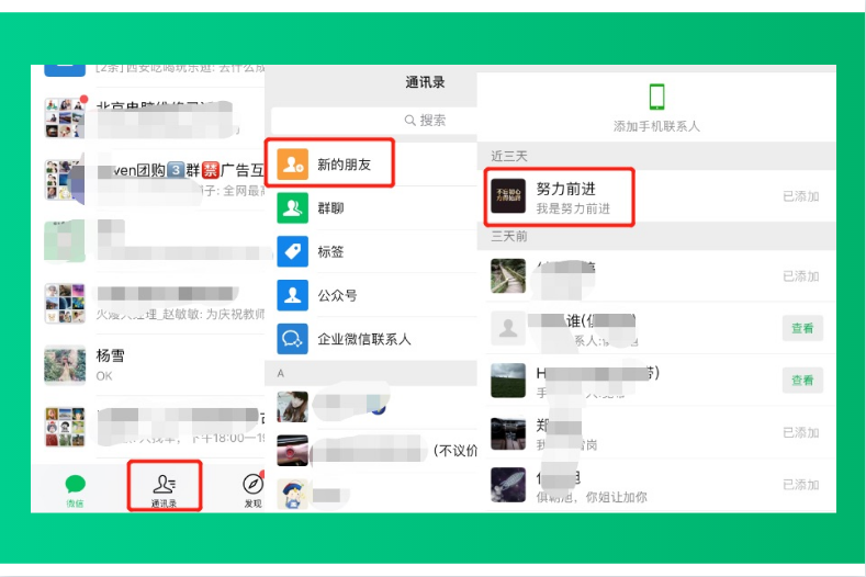 微信好友刪除了怎么重新加回？找對方法輕松加回不尷尬！