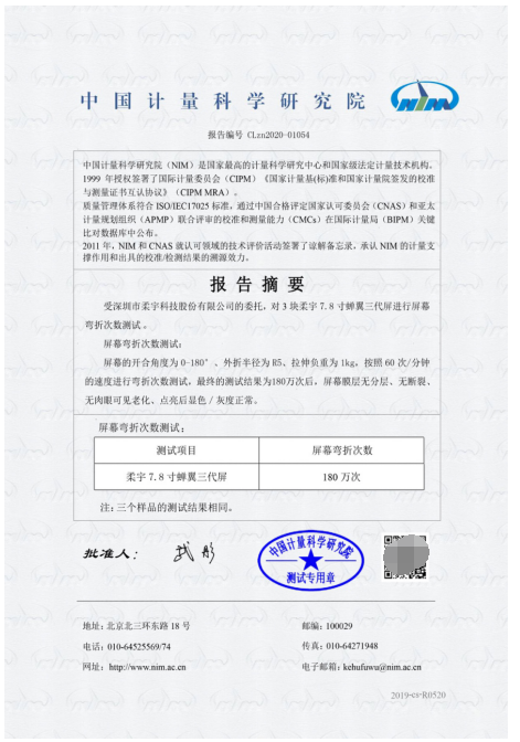 首次低于萬元！柔宇FlexPai 2，會成為折疊屏手機(jī)的“iPhone 4“?