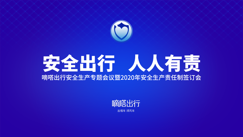 1.8億注冊用戶與順風(fēng)車市場第一，嘀嗒出行開啟赴港IPO之路