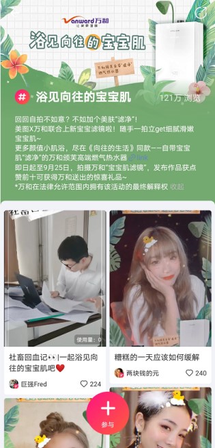 當美遇上“人-貨-場”，看萬和如何撩撥少女心