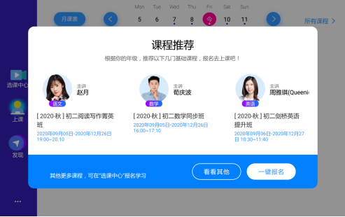 語數(shù)英學(xué)習(xí)有苦難？讀書郎網(wǎng)校幫助孩子破解學(xué)習(xí)困局