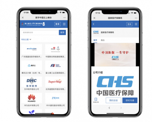 騰訊云會(huì)展再擴(kuò)版圖，攜手?jǐn)?shù)字中國(guó)建設(shè)峰會(huì)打造“數(shù)字中國(guó)建設(shè)成果云上展”