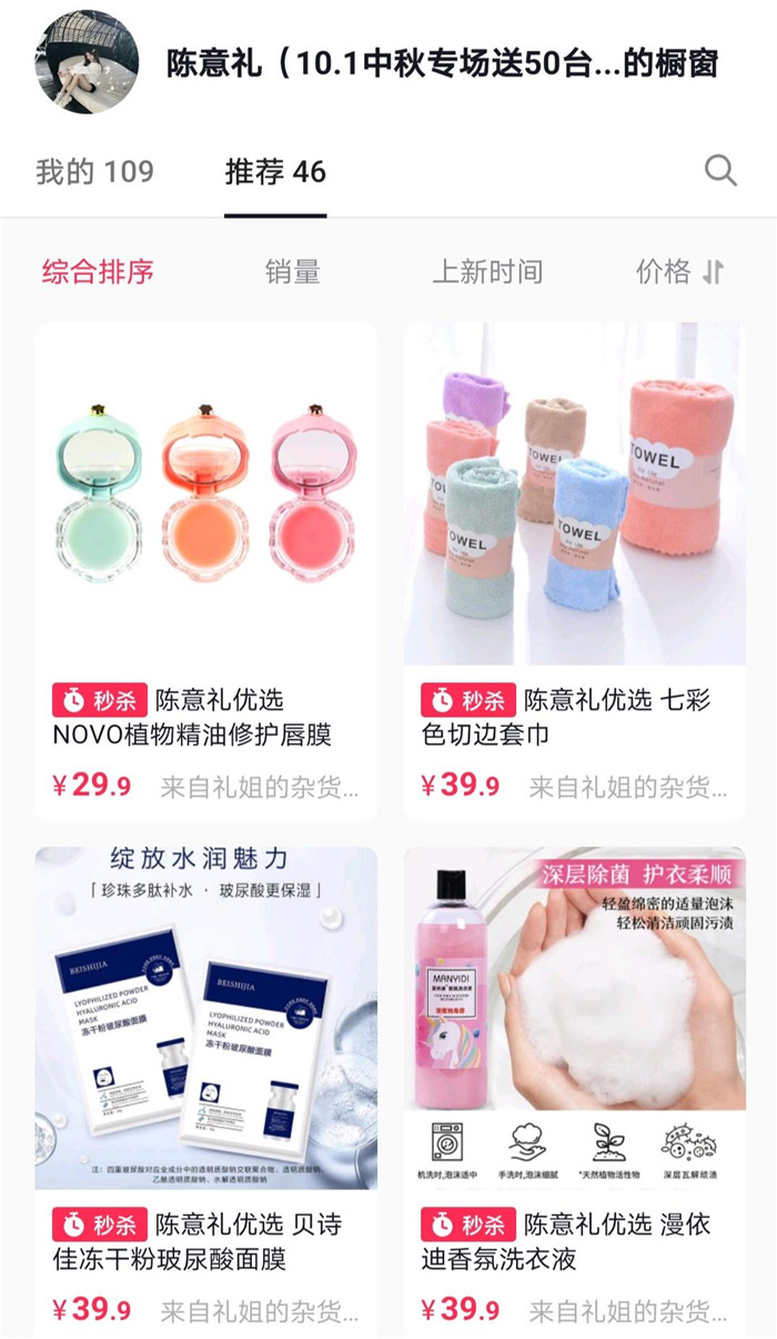 坐擁抖音粉絲破千萬(wàn)，帶貨達(dá)人陳意禮憑什么？