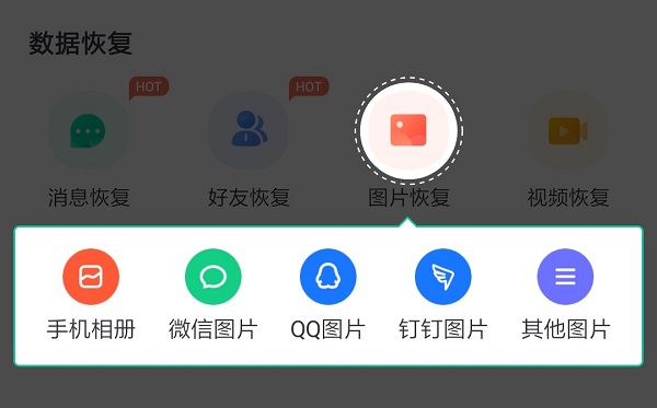 如何把刪除的照片恢復(fù)？找回方法合集！