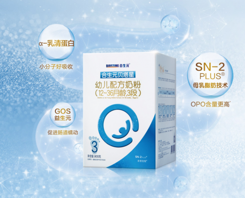 合生元貝塔星給予寶寶多重呵護，帶領寶寶應對腸胃挑戰(zhàn)！