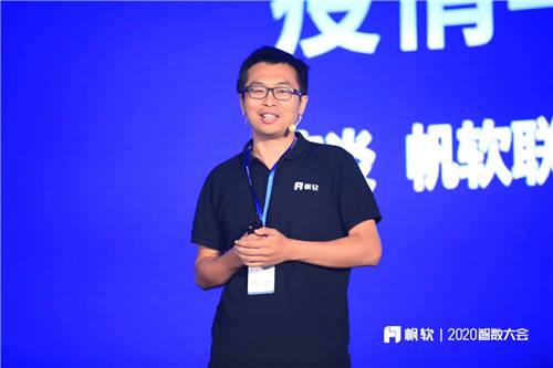 攜手行業(yè)加速數(shù)字化轉型，帆軟智數(shù)大會四大舉措力推“客戶至上“