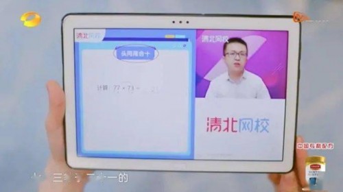 清北網校，網絡教育平臺的榜樣！