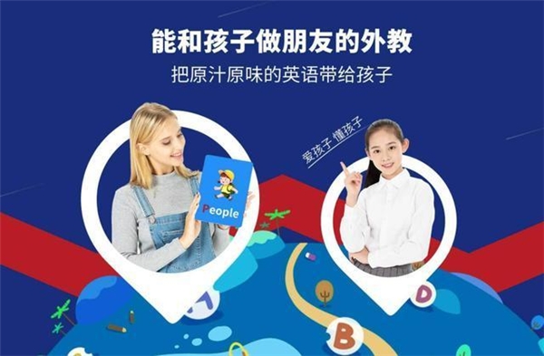 阿卡索一對一外教教學(xué)模式 讓孩子更愛學(xué)英語